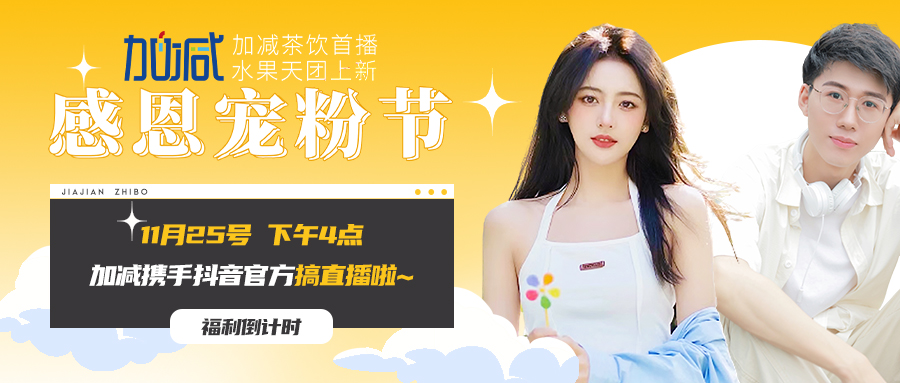 K8凱發(中國)天生贏家·一觸即發直播間| 新品預售全網首發！限量秒殺鎖定11月25日