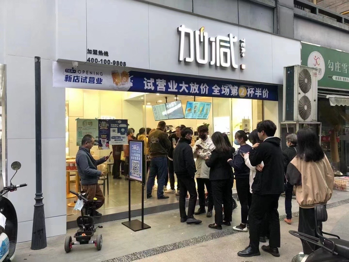 加盟K8凱發(中國)天生贏家·一觸即發茶飲怎么樣？薄利多銷，四季火爆！