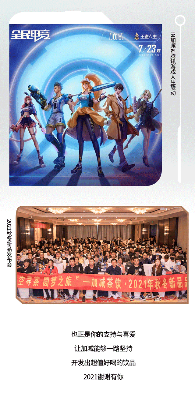 元旦年度總結推文_06-2.gif