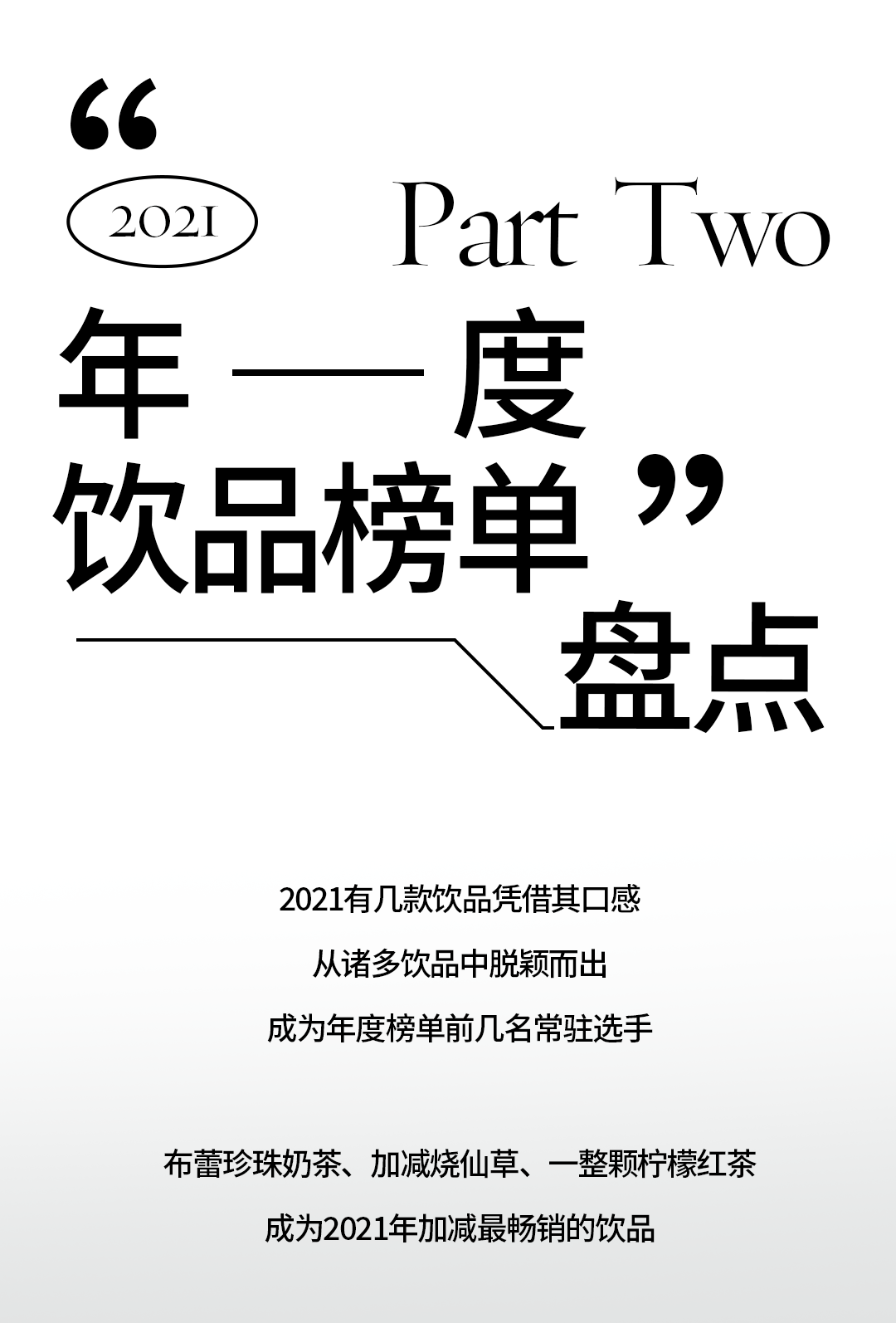 元旦年度總結推文_07.gif