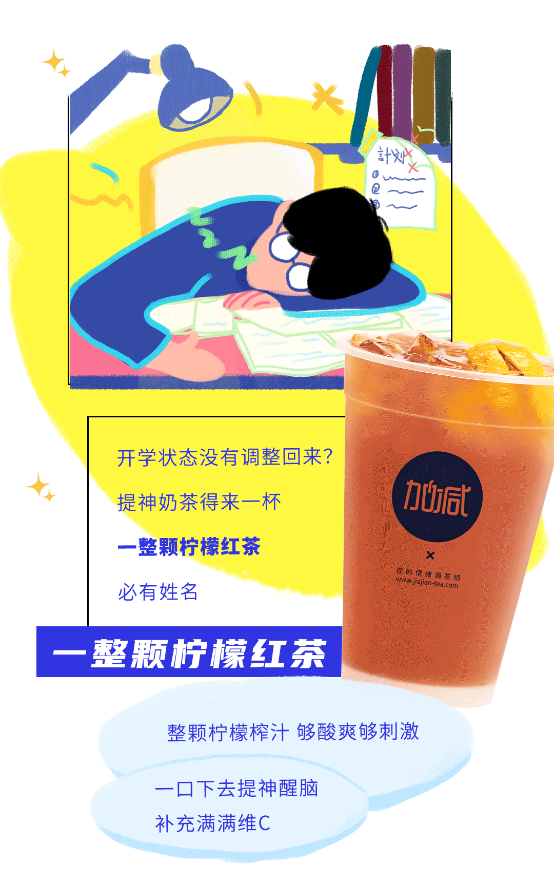春日開學季推文_10.gif