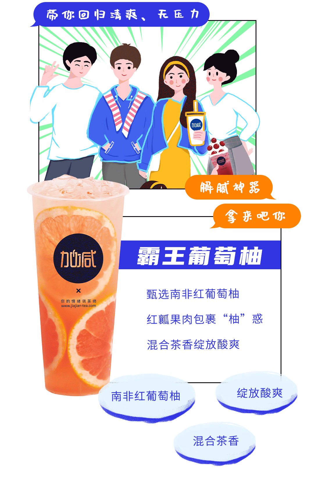 春日開學季推文_12.gif
