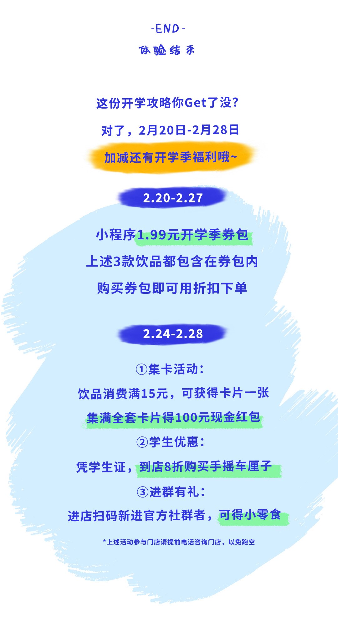 春日開學季推文_14.jpg