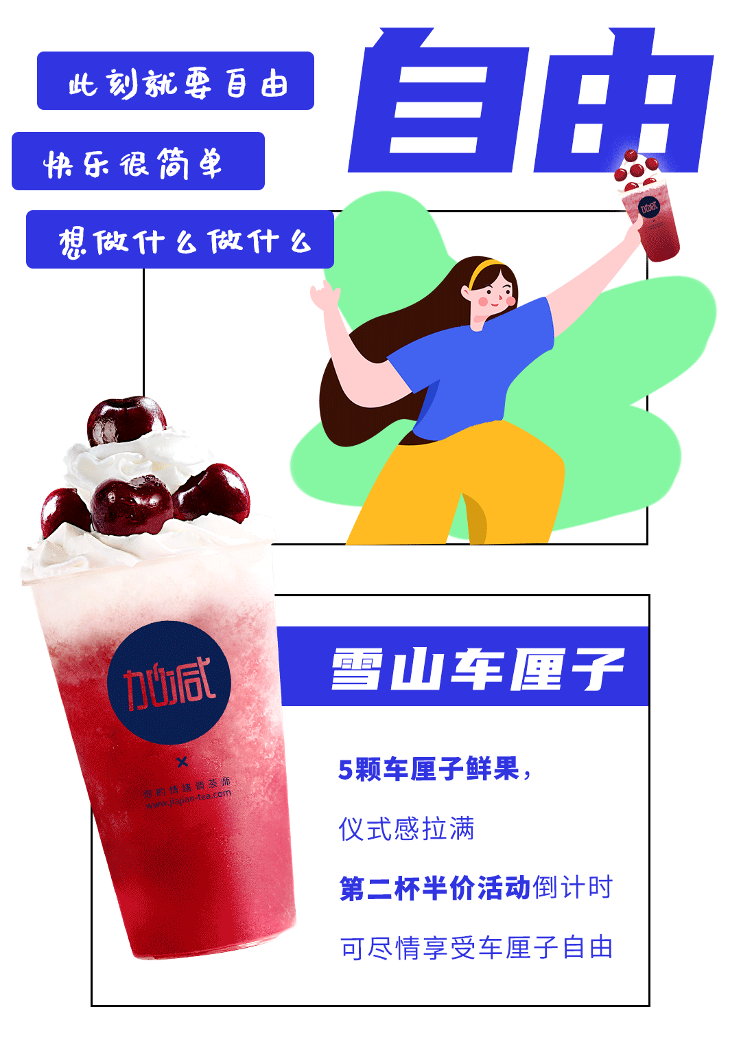 春日開學季推文_08.gif