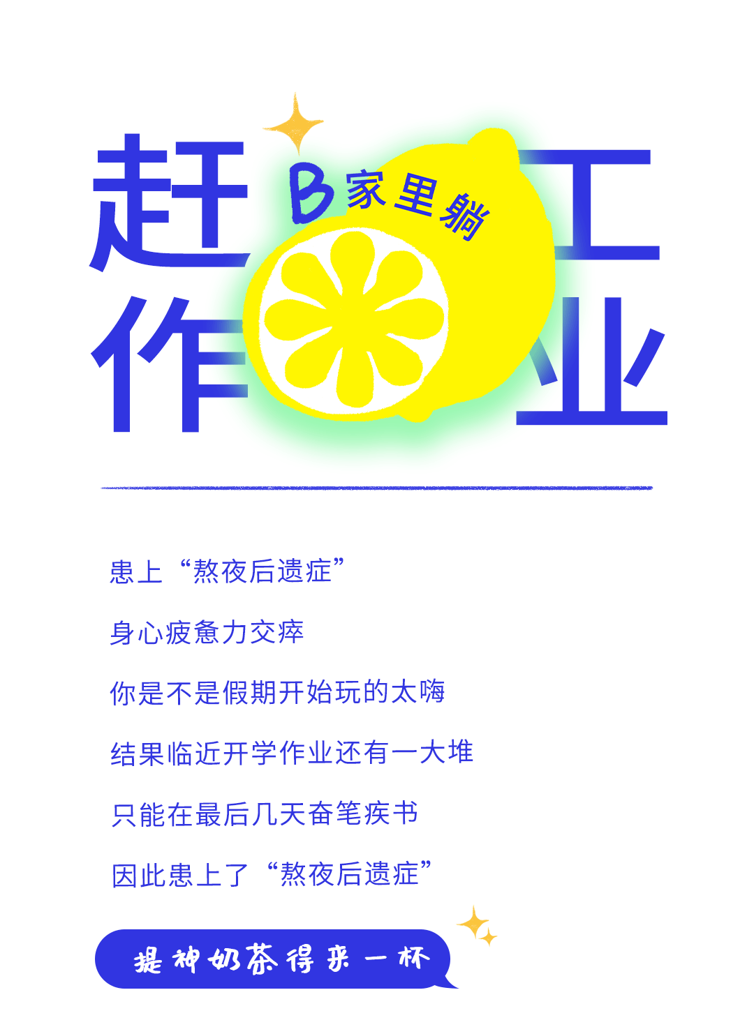 春日開學季推文_09.gif