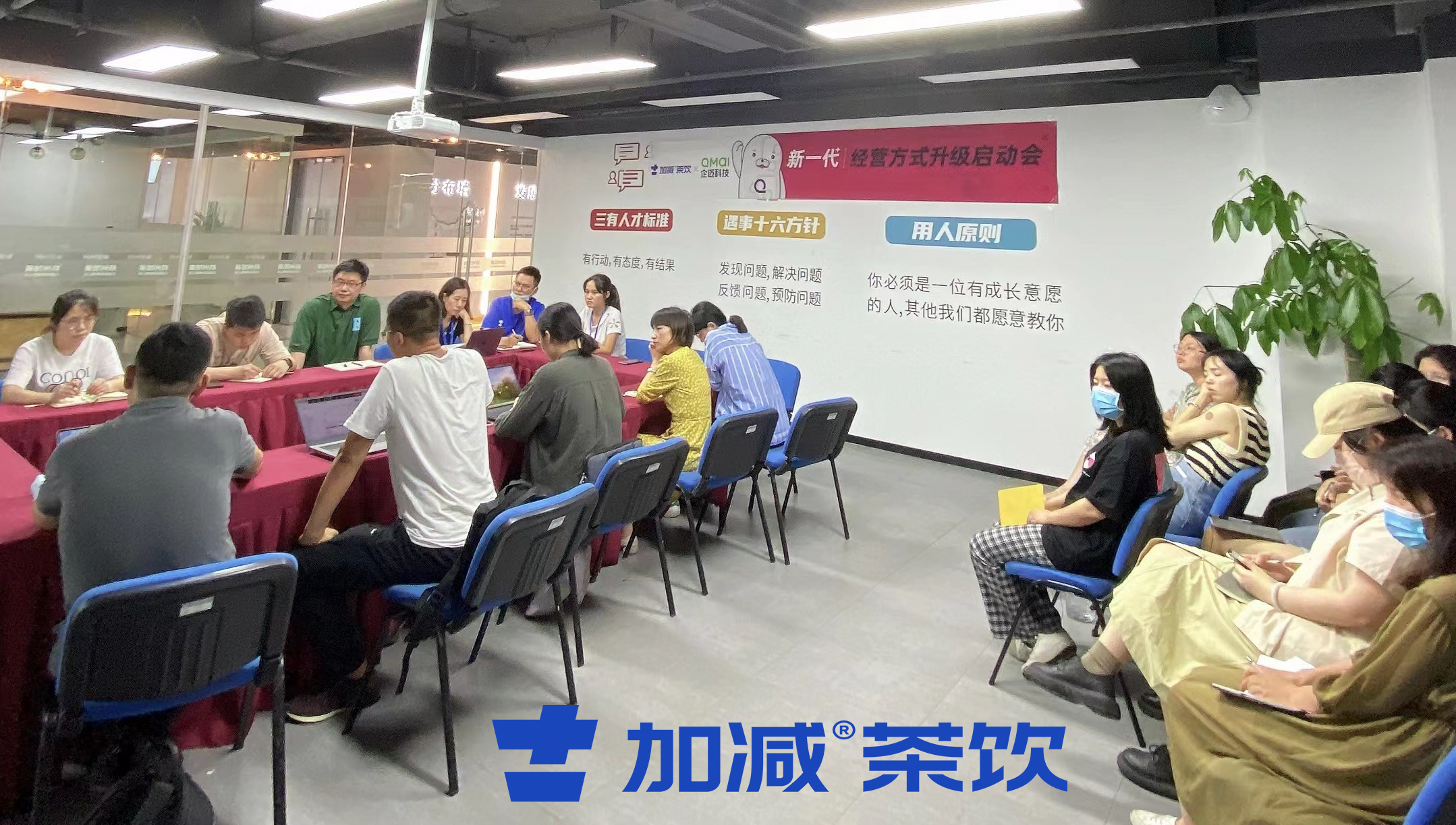 K8凱發(fā)(中國)天生贏家·一觸即發(fā)茶飲×企邁科技   新一代經(jīng)營方式啟動會順利召開