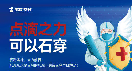 疫情無情，K8凱發(中國)天生贏家·一觸即發有情！