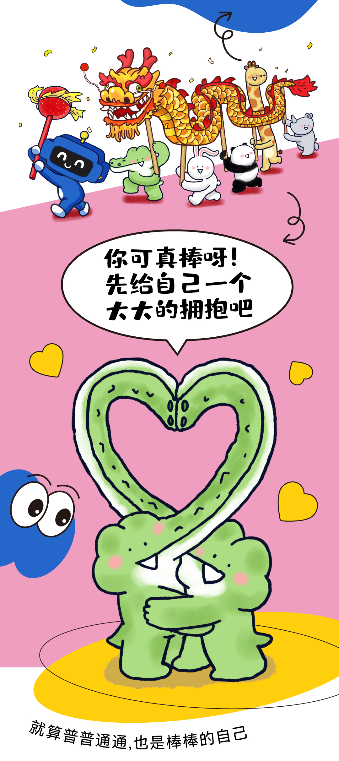 20240116-聯名預告推文_02.jpg