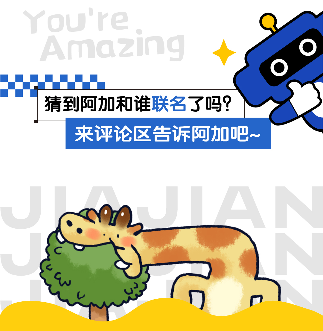 20240116-聯名預告推文_03.jpg