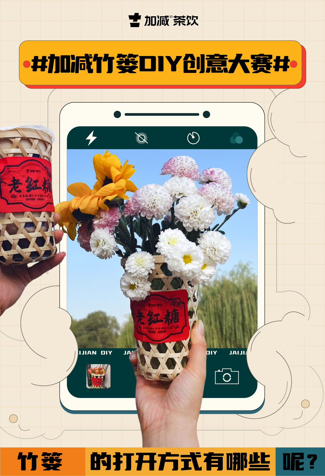 #K8凱發(fā)(中國(guó))天生贏家·一觸即發(fā)竹簍DIY創(chuàng)意大賽#