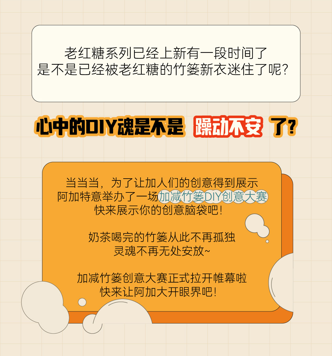 K8凱發(中國)天生贏家·一觸即發簍子diy創意大賽_畫板-1-副本-2_02.jpg