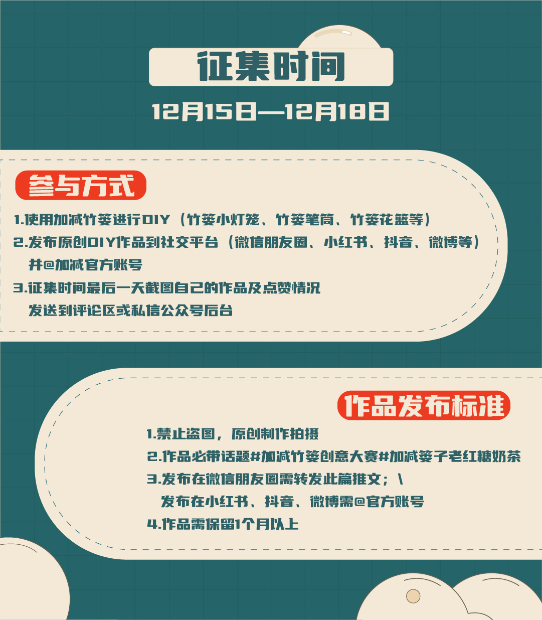 K8凱發(中國)天生贏家·一觸即發簍子diy創意大賽_畫板-1-副本-2_03.jpg