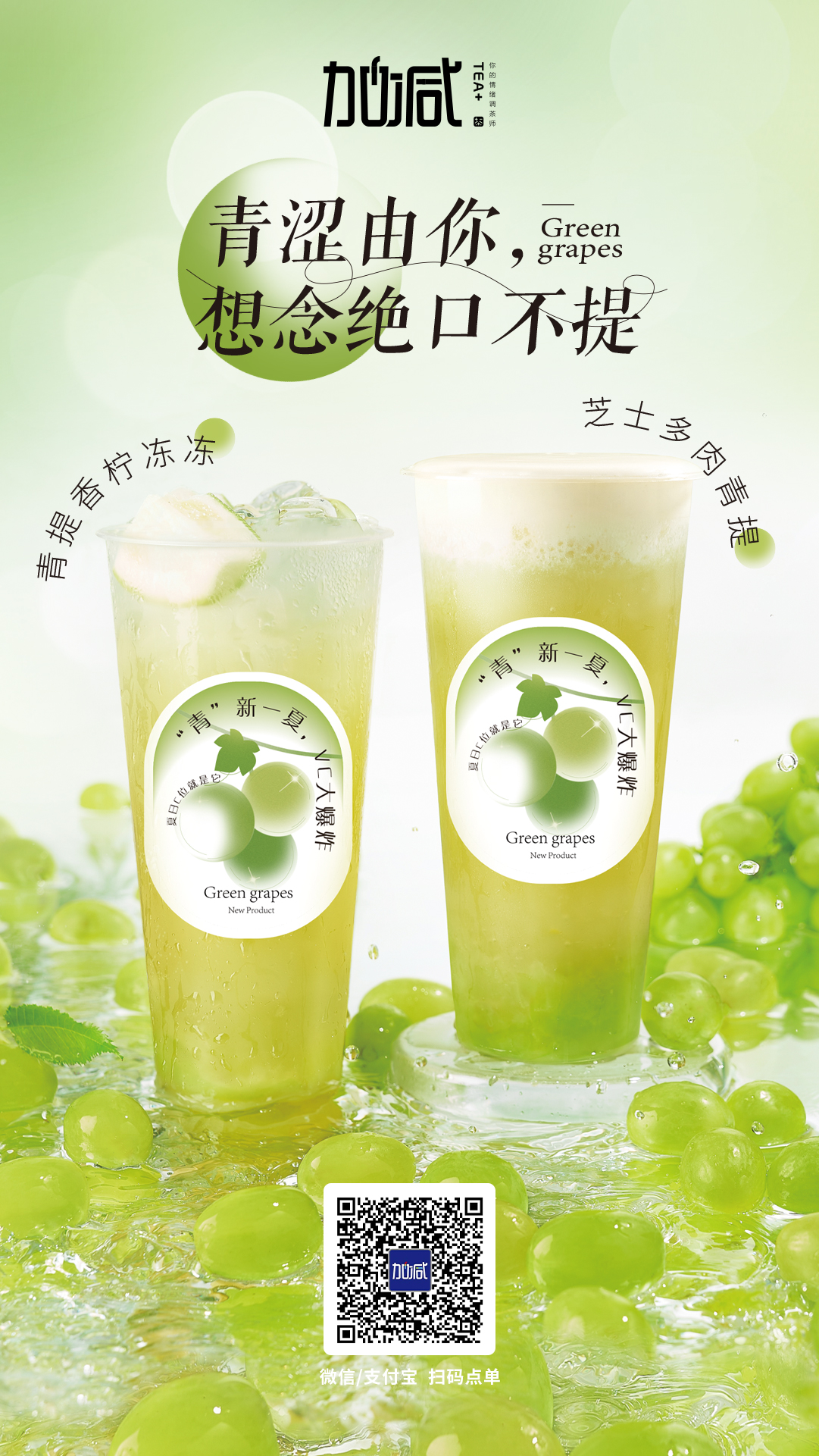 K8凱發(中國)天生贏家·一觸即發茶飲新品上市