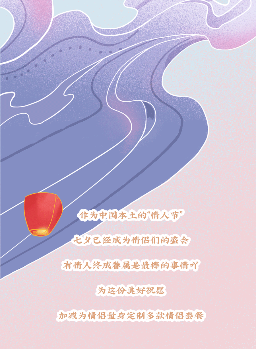 K8凱發(中國)天生贏家·一觸即發茶飲七夕活動3