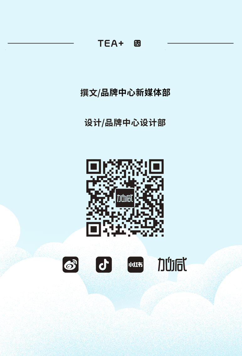 K8凱發(中國)天生贏家·一觸即發茶飲七夕活動9