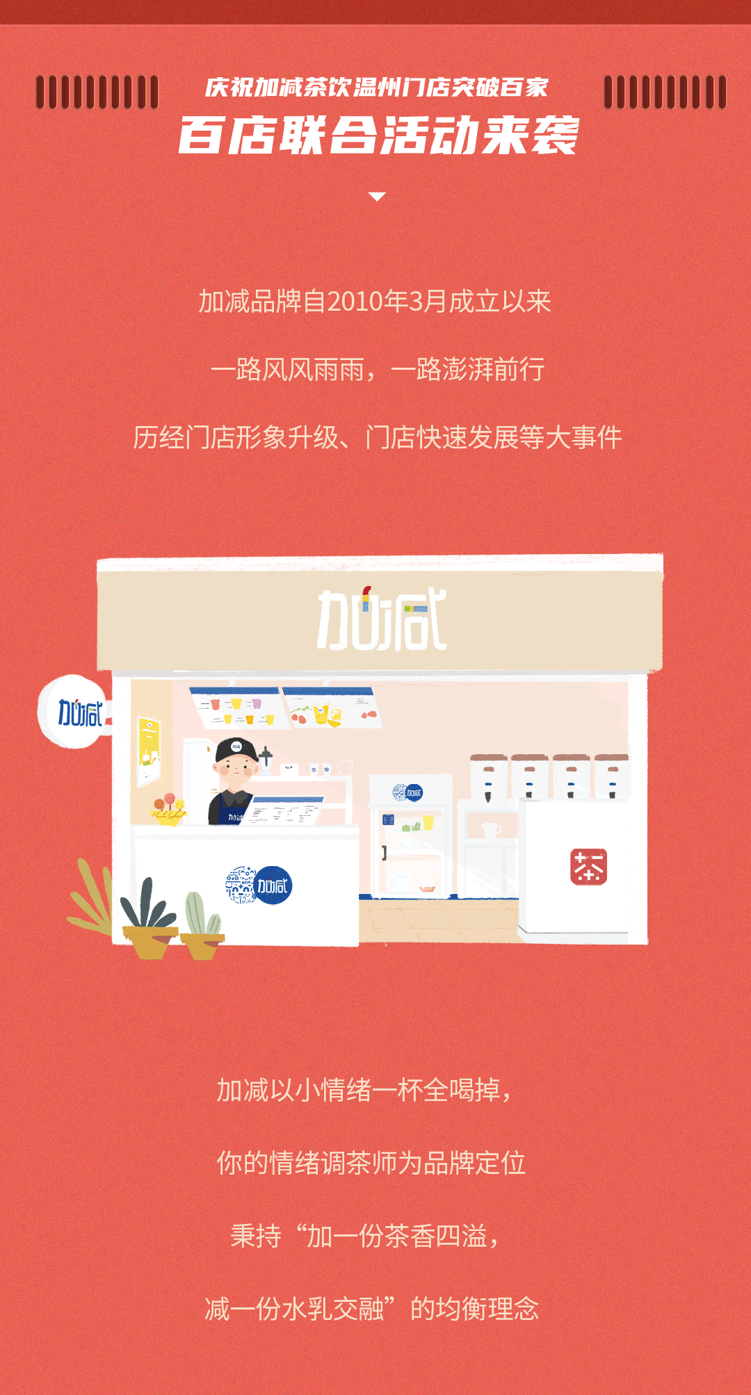 盲盒挑戰| 溫州百店聯合活動搞起來~3