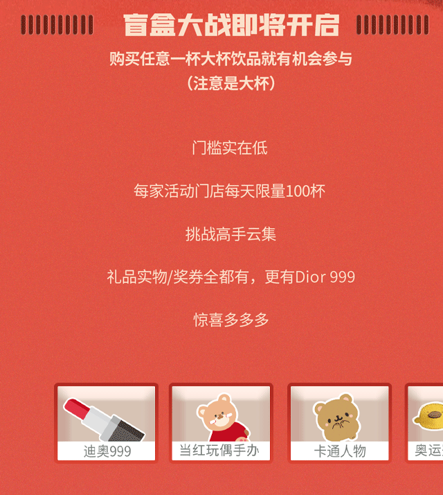 盲盒挑戰| 溫州百店聯合活動搞起來~5