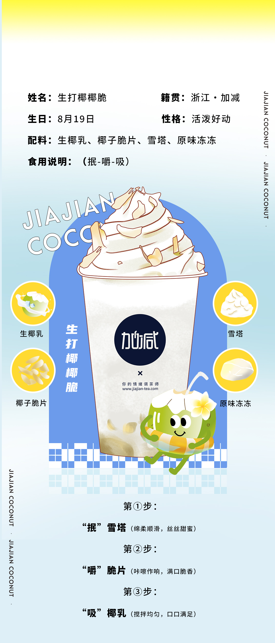 K8凱發(中國)天生贏家·一觸即發茶飲