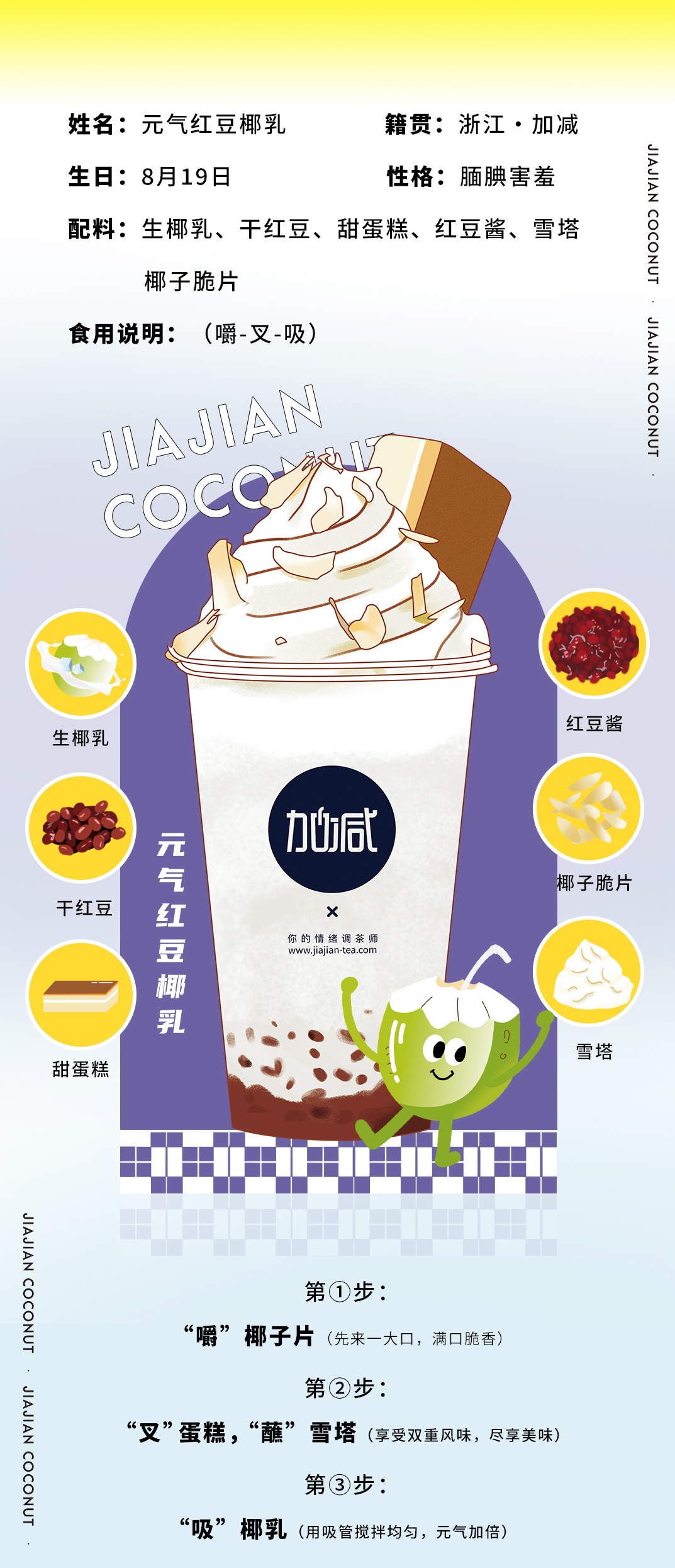 K8凱發(中國)天生贏家·一觸即發茶飲
