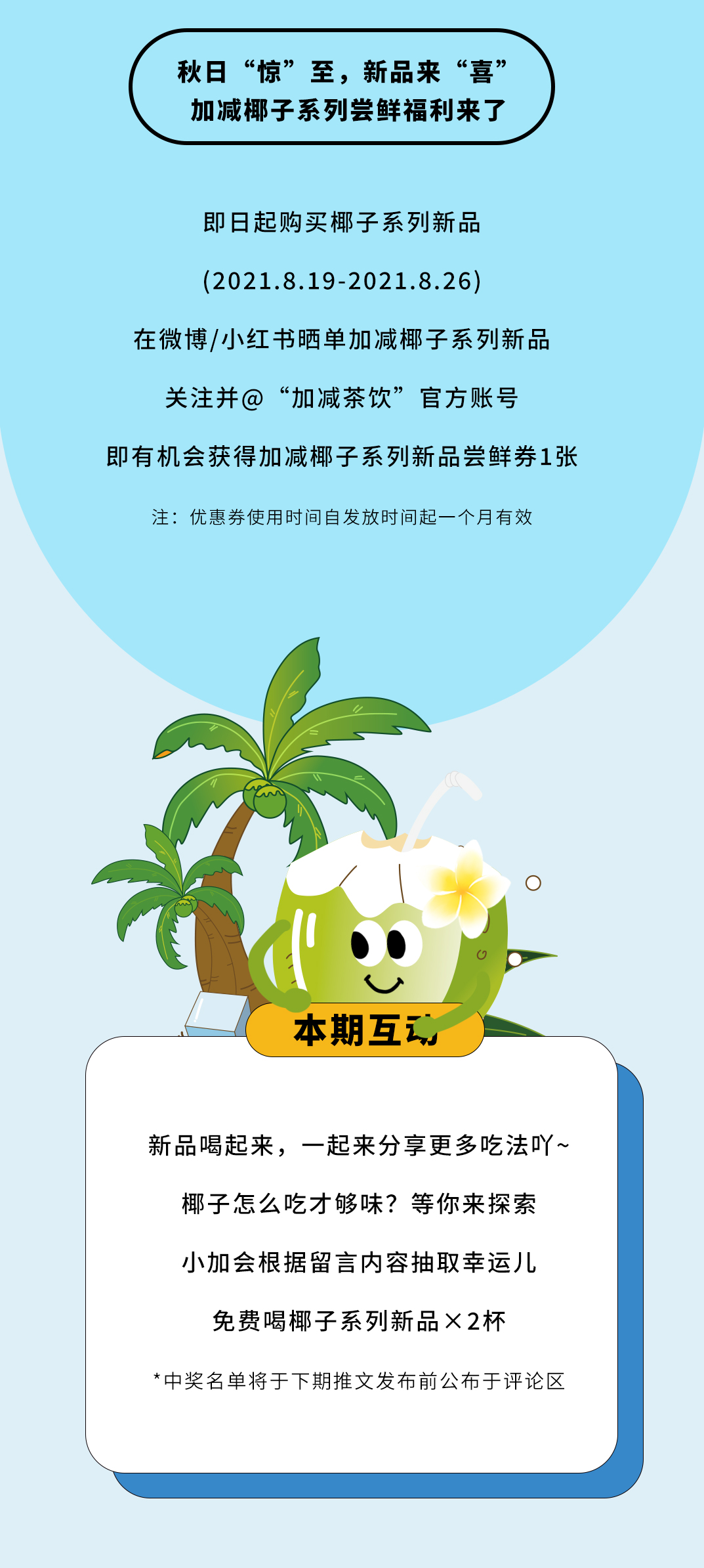 K8凱發(中國)天生贏家·一觸即發茶飲