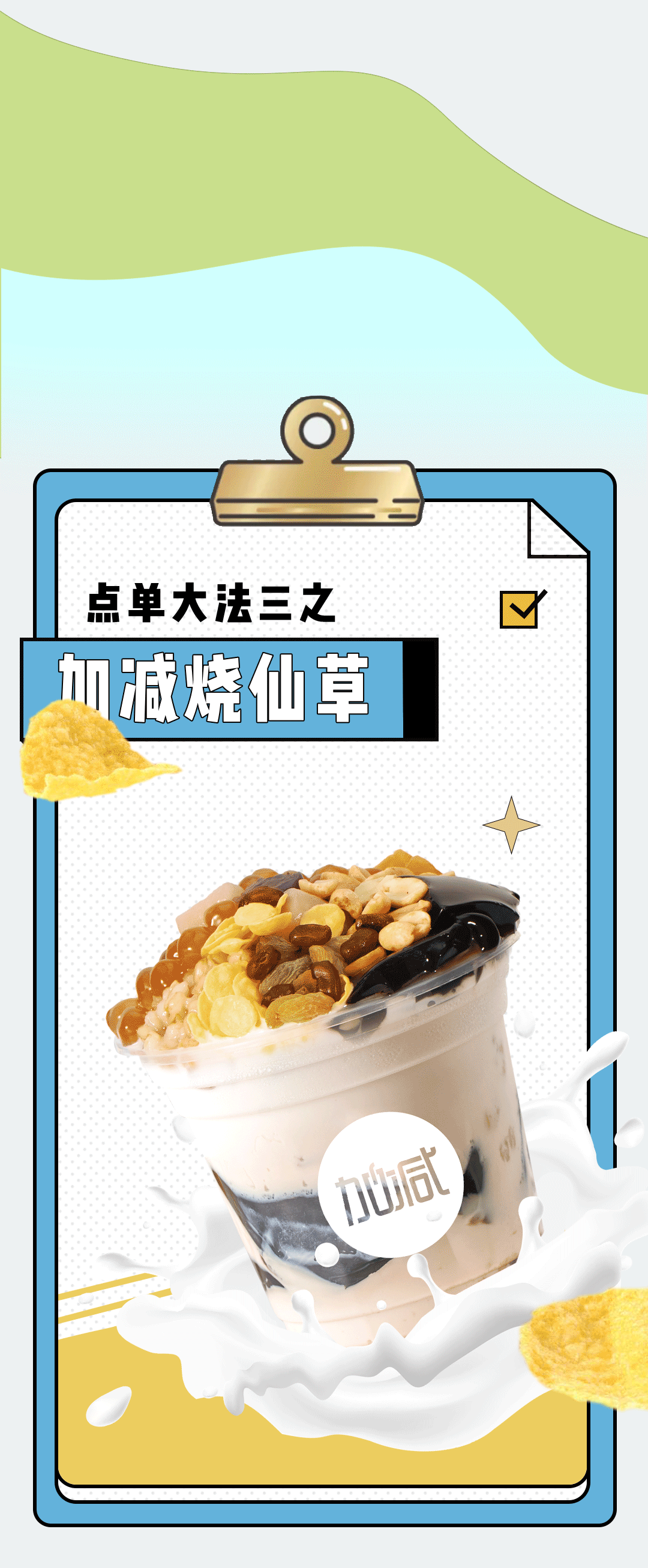 K8凱發(fā)(中國)天生贏家·一觸即發(fā)奶茶