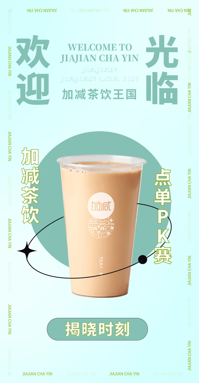 K8凱發(fā)(中國)天生贏家·一觸即發(fā)奶茶