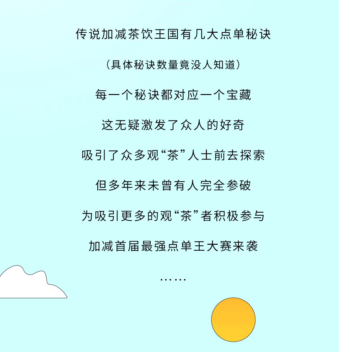 K8凱發(fā)(中國)天生贏家·一觸即發(fā)奶茶