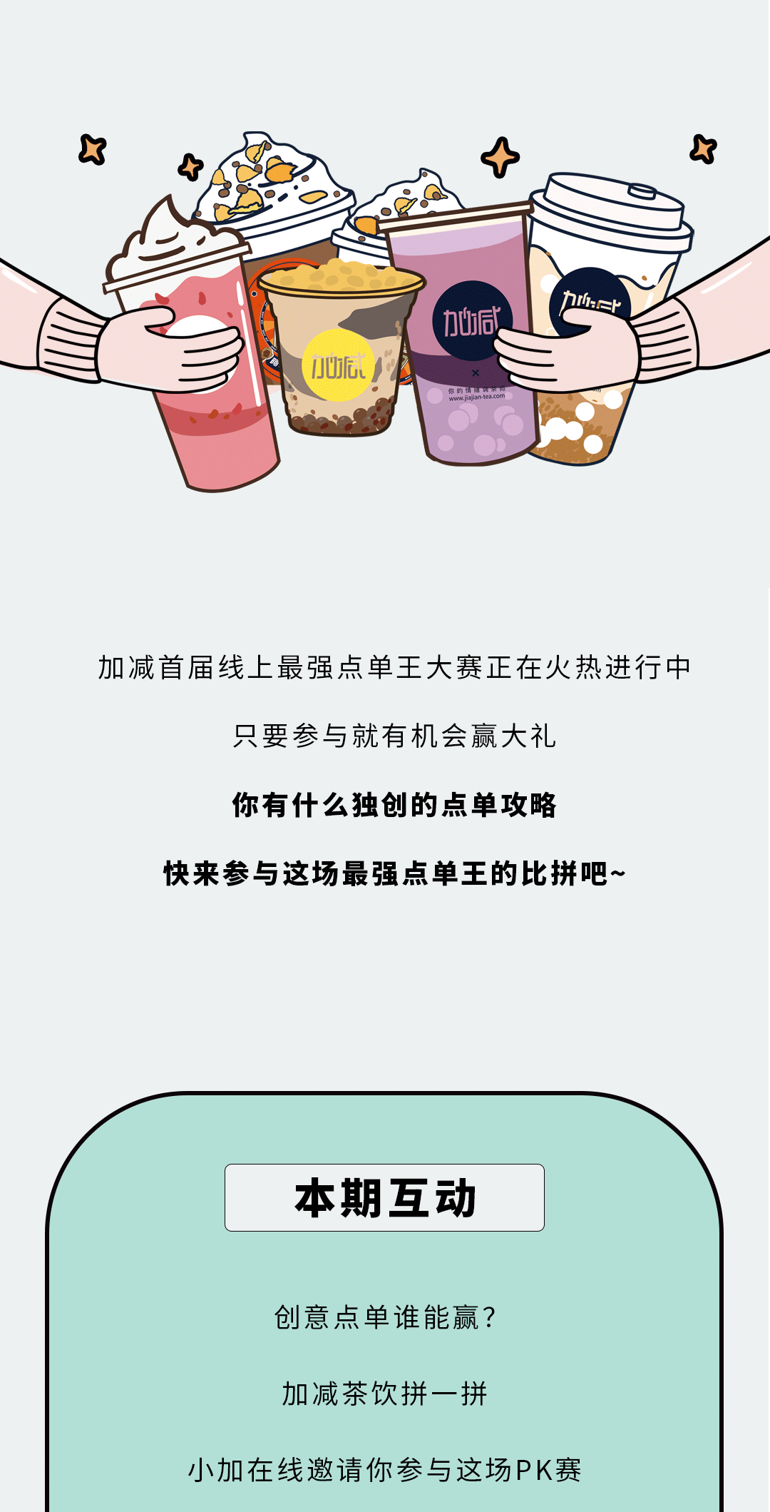 K8凱發(fā)(中國)天生贏家·一觸即發(fā)奶茶