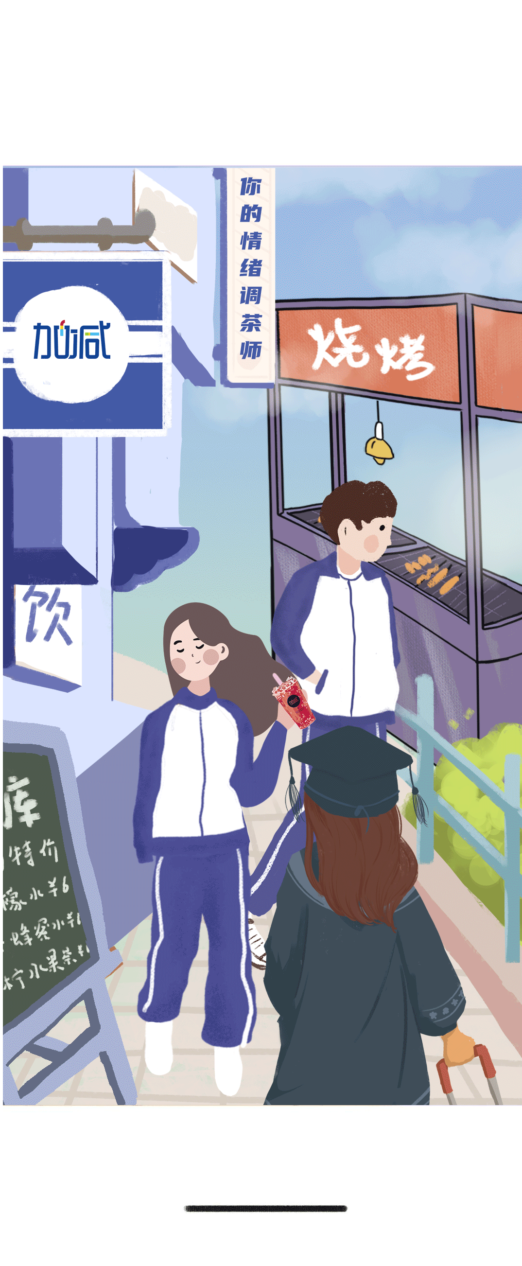 K8凱發(中國)天生贏家·一觸即發奶茶