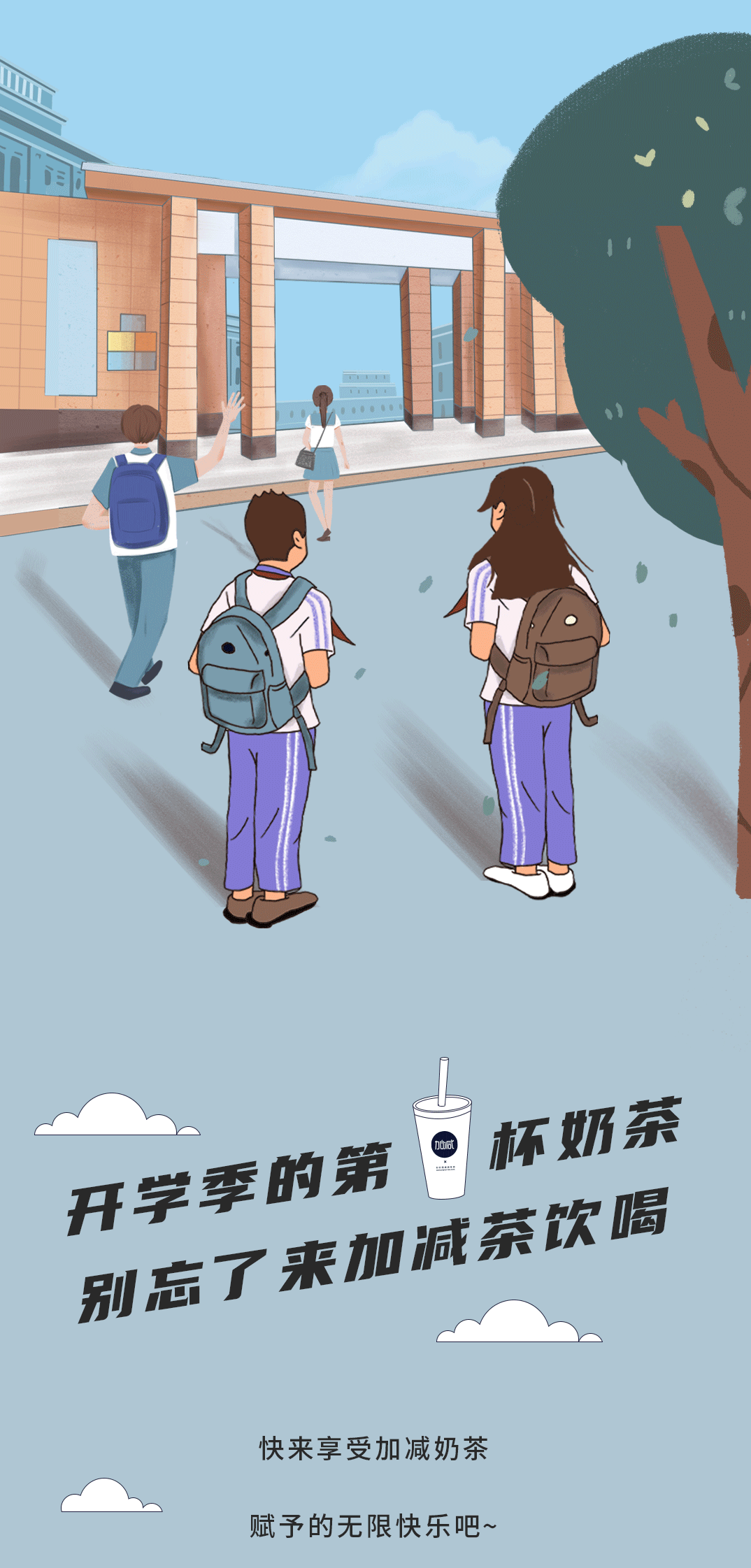 K8凱發(中國)天生贏家·一觸即發奶茶