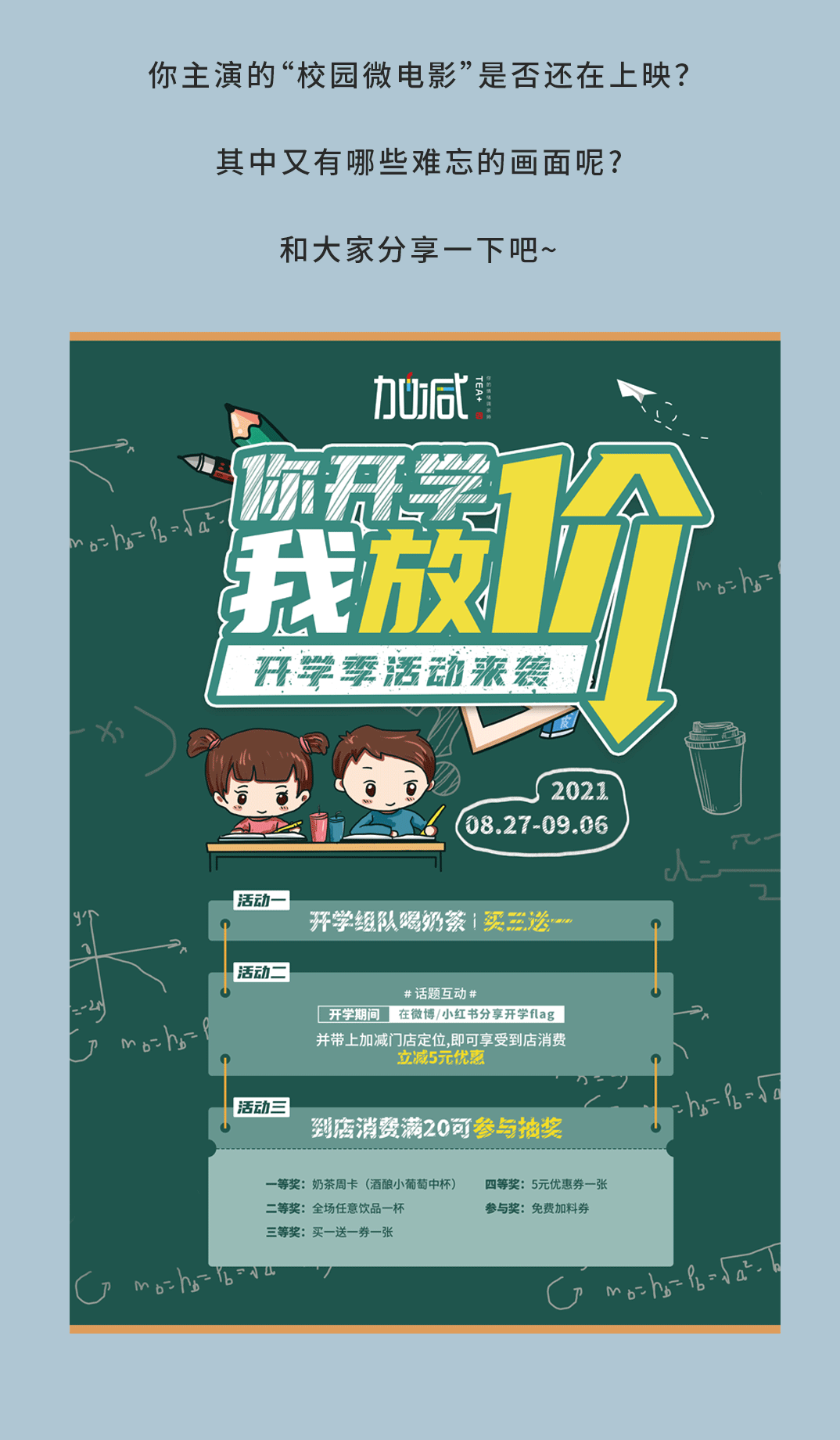 K8凱發(中國)天生贏家·一觸即發奶茶