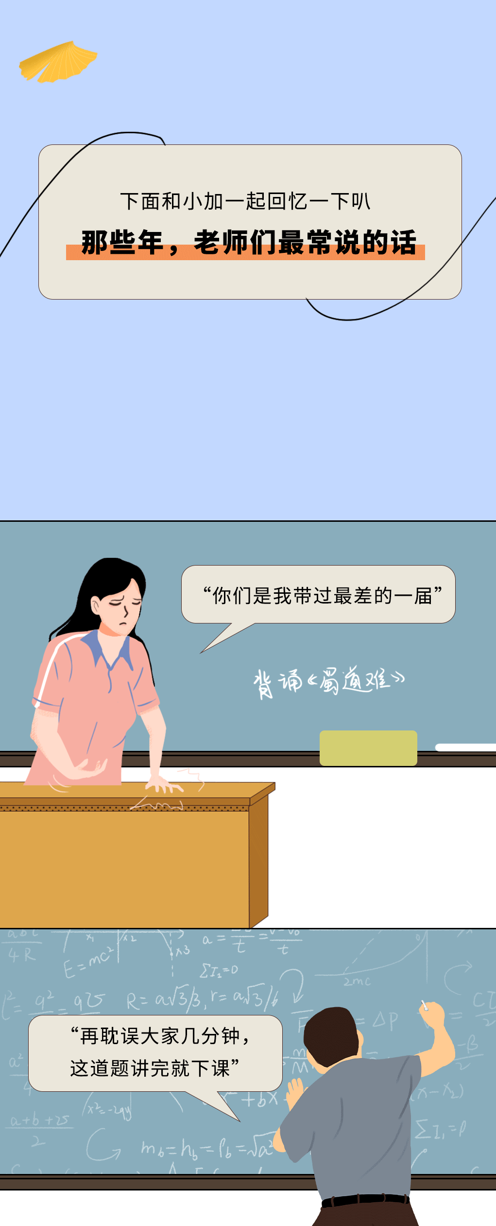 K8凱發(fā)(中國)天生贏家·一觸即發(fā)奶茶教師節(jié)推文