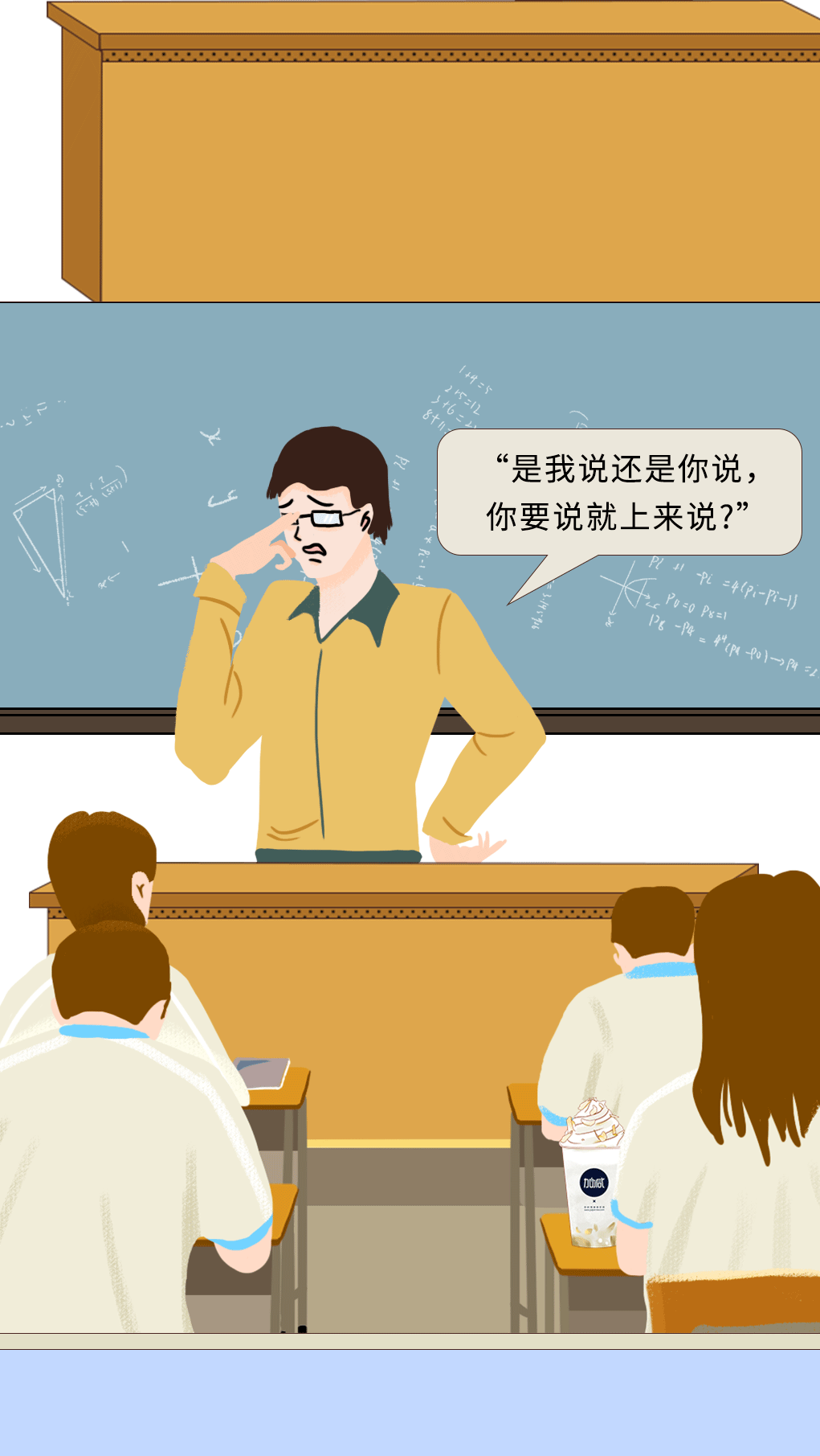K8凱發(fā)(中國)天生贏家·一觸即發(fā)奶茶教師節(jié)推文