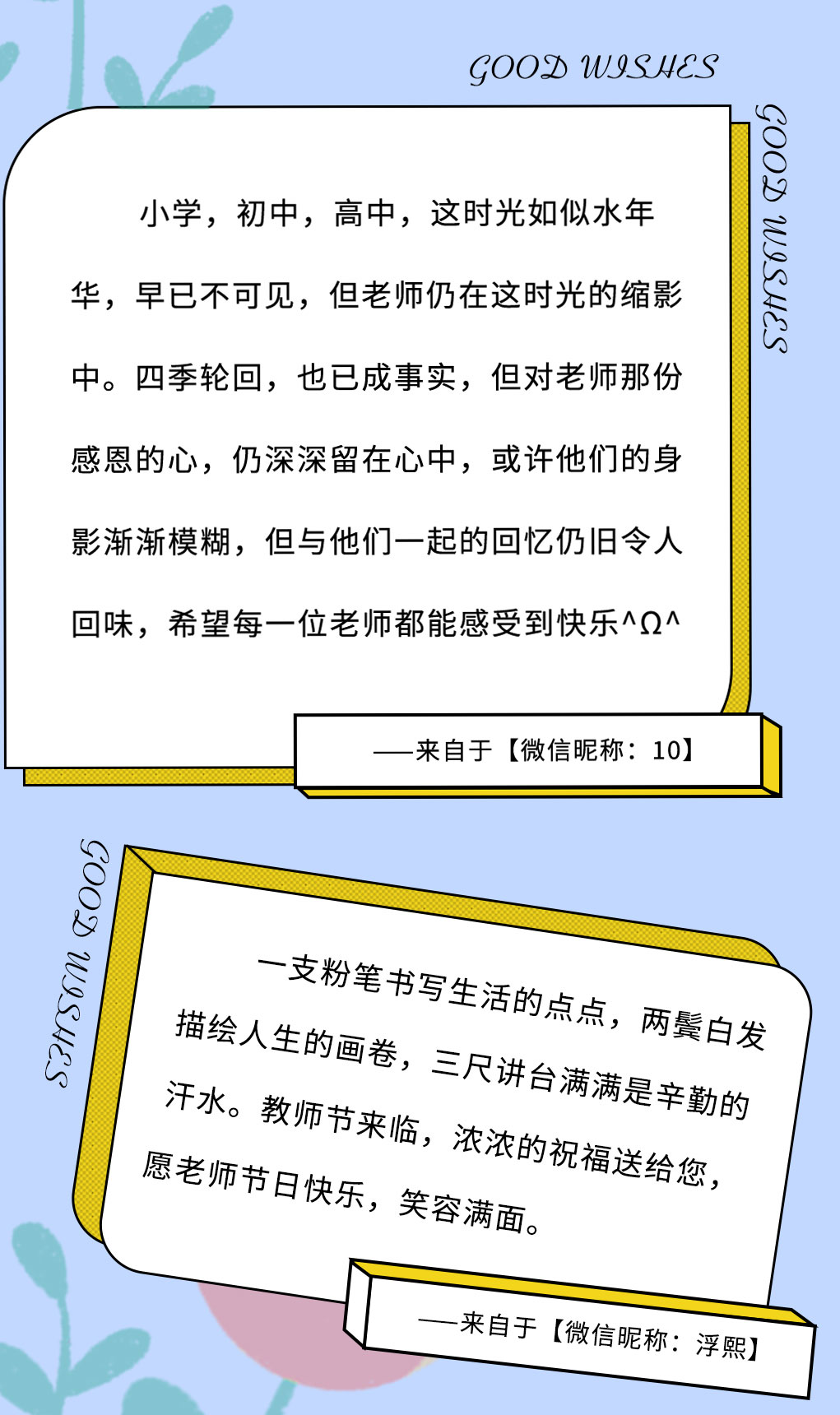 K8凱發(fā)(中國)天生贏家·一觸即發(fā)奶茶教師節(jié)推文