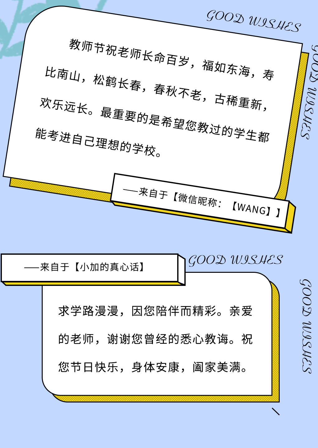K8凱發(fā)(中國)天生贏家·一觸即發(fā)奶茶教師節(jié)推文