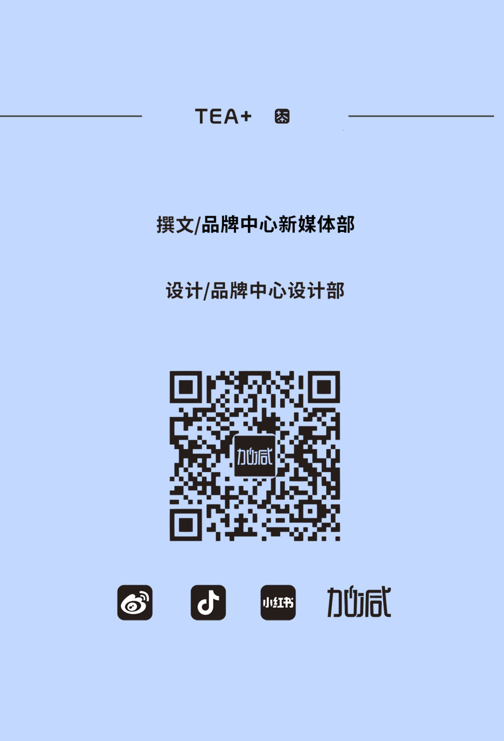 K8凱發(fā)(中國)天生贏家·一觸即發(fā)奶茶教師節(jié)推文