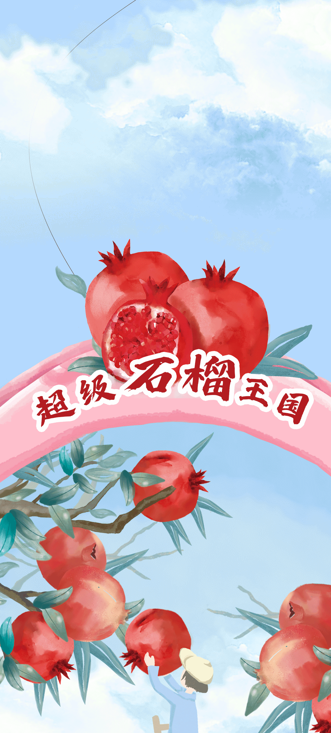K8凱發(中國)天生贏家·一觸即發茶飲石榴新品