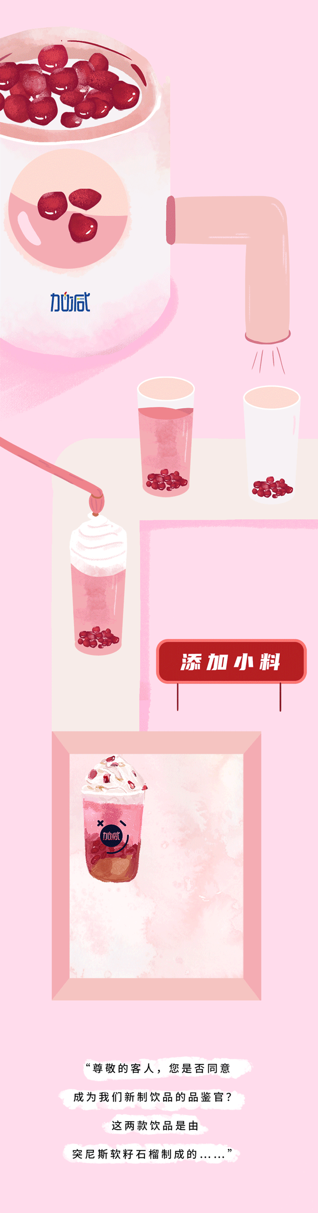 K8凱發(中國)天生贏家·一觸即發茶飲石榴新品