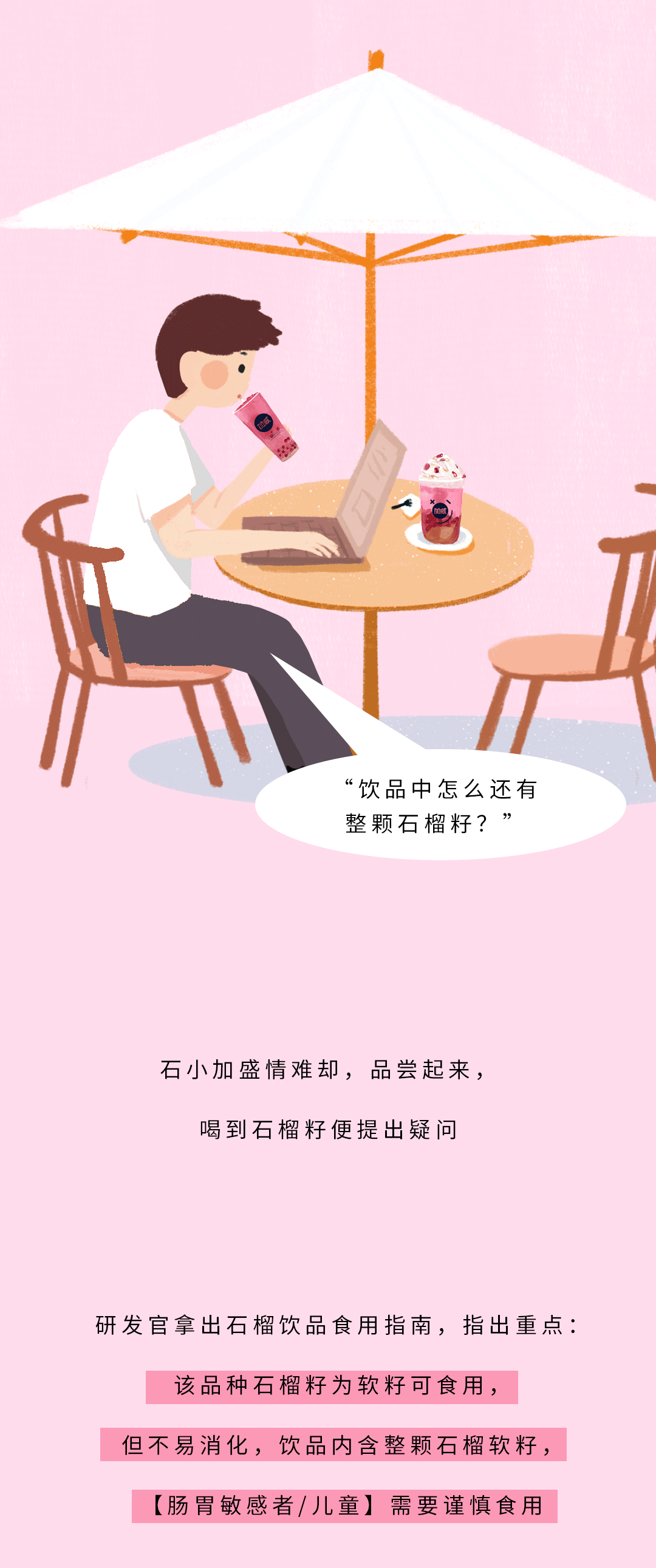 K8凱發(中國)天生贏家·一觸即發茶飲石榴新品