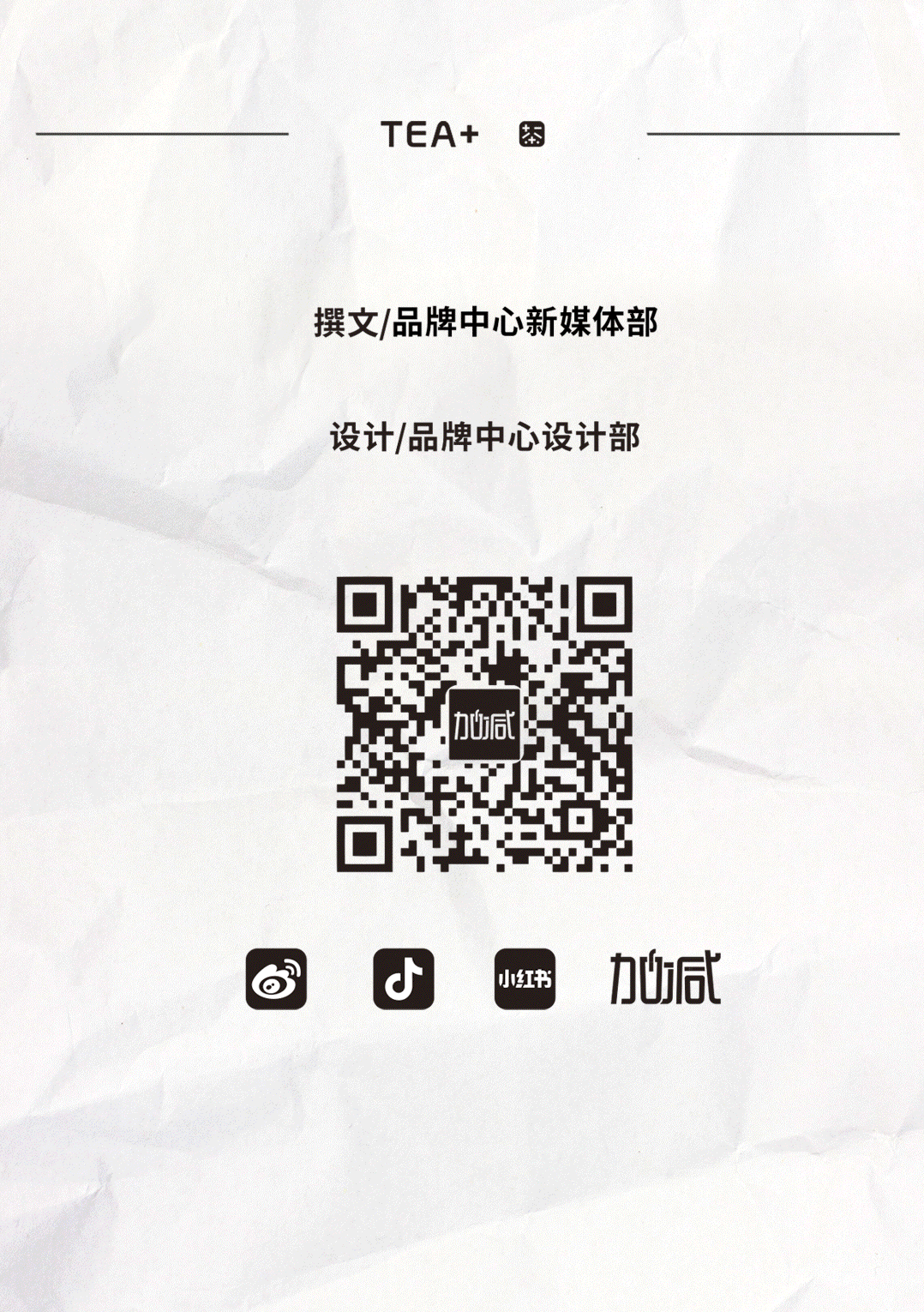 K8凱發(fā)(中國)天生贏家·一觸即發(fā)茶飲國慶節(jié)后推文
