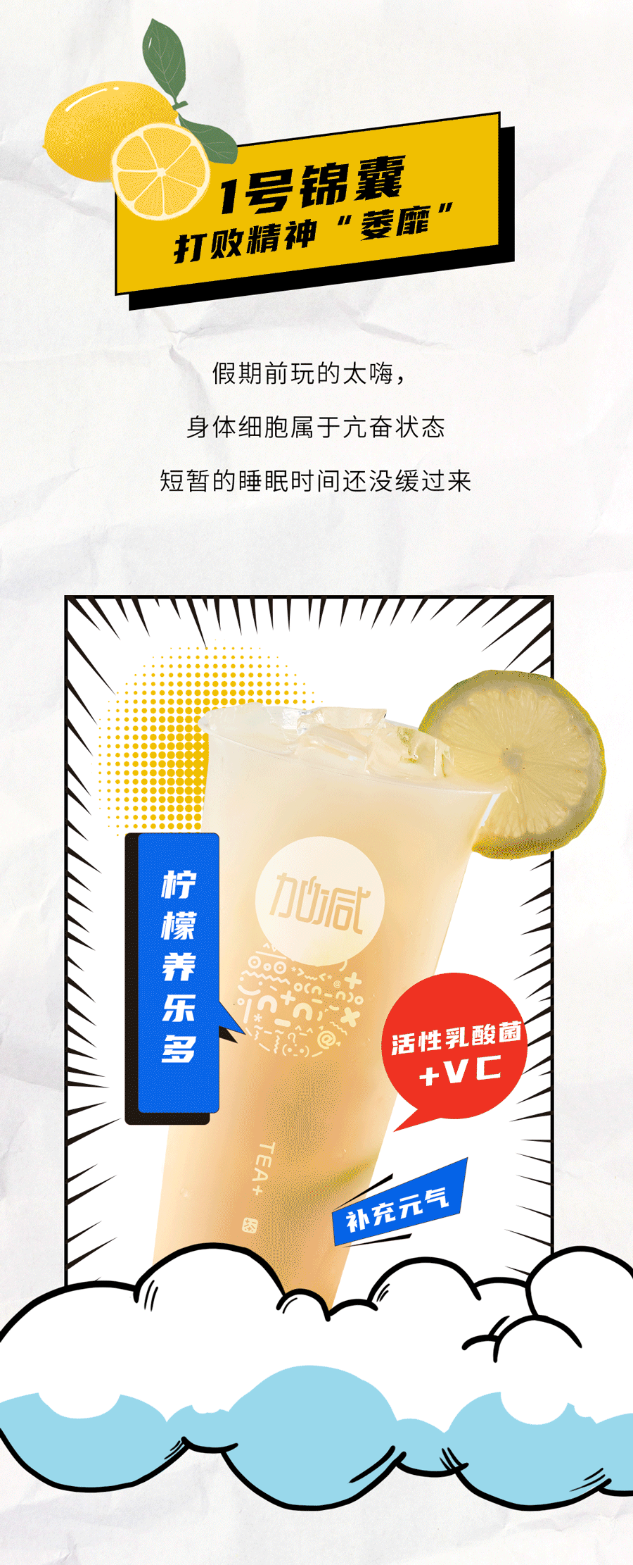 K8凱發(fā)(中國)天生贏家·一觸即發(fā)茶飲國慶節(jié)后推文