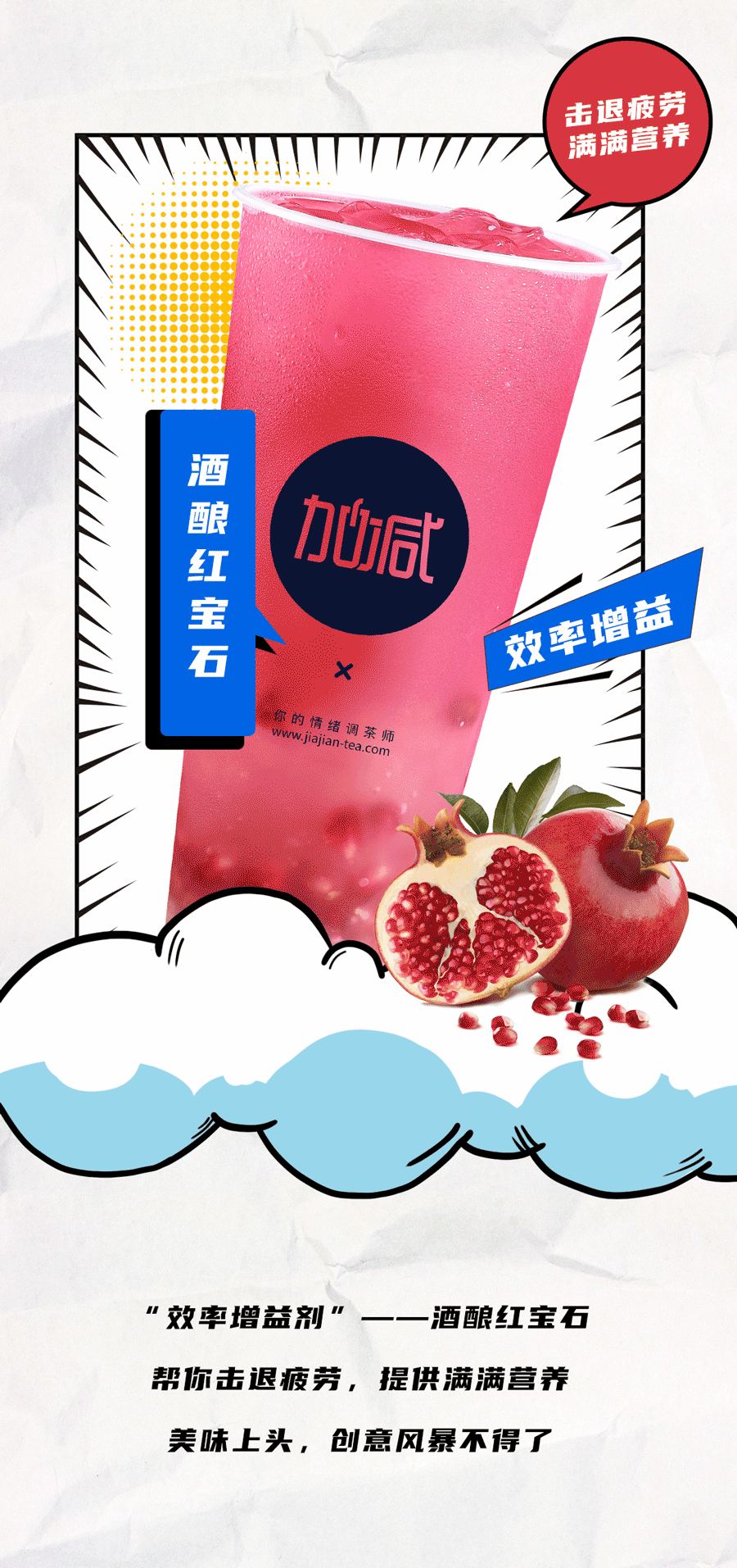 K8凱發(fā)(中國)天生贏家·一觸即發(fā)茶飲國慶節(jié)后推文