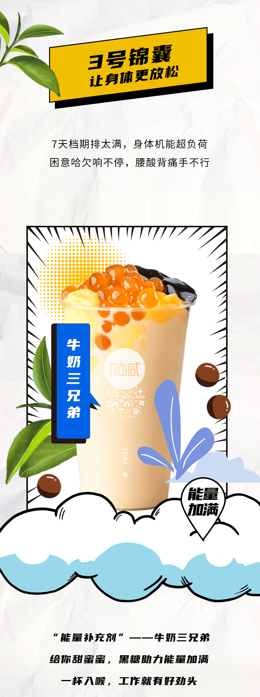 K8凱發(fā)(中國)天生贏家·一觸即發(fā)茶飲國慶節(jié)后推文