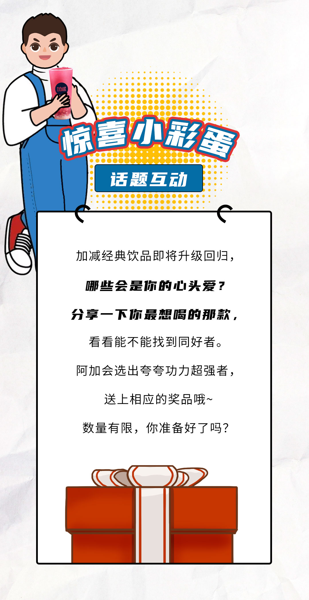 K8凱發(fā)(中國)天生贏家·一觸即發(fā)茶飲國慶節(jié)后推文