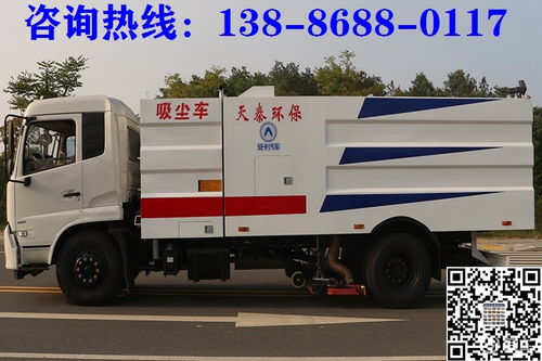 東風(fēng)吸塵車價(jià)格解析 不同車型配置與市場(chǎng)行情一覽