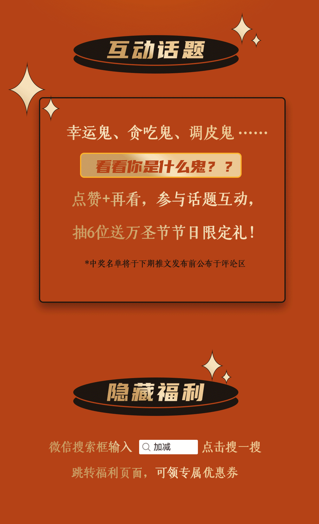 不給糖，就搗蛋？不如來(lái)做拆“盒”專(zhuān)家！(圖16)