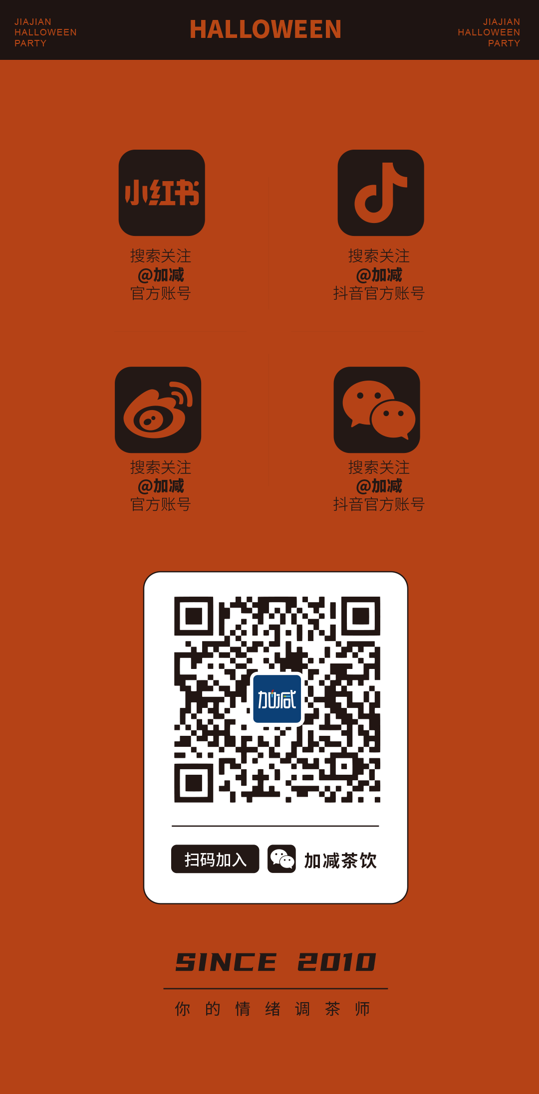 不給糖，就搗蛋？不如來(lái)做拆“盒”專(zhuān)家！(圖17)